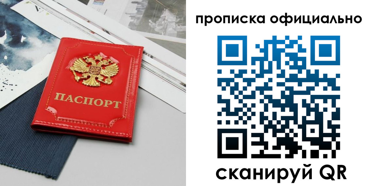 найти адрес прописки в Спасске-Дальнем