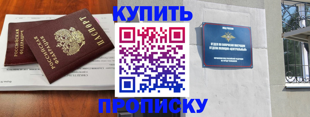 прописка поиск в Спасске-Дальнем
