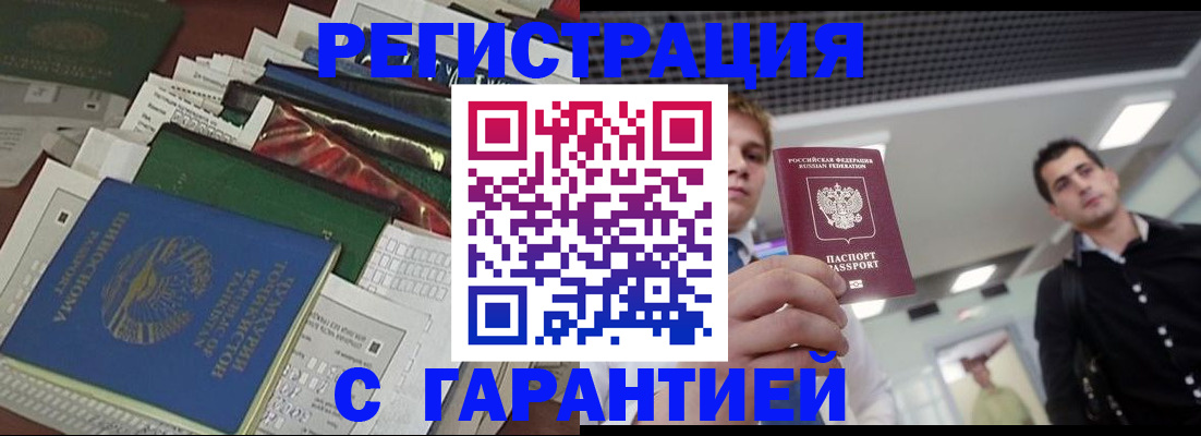 временная регистрация адрес в Спасске-Дальнем