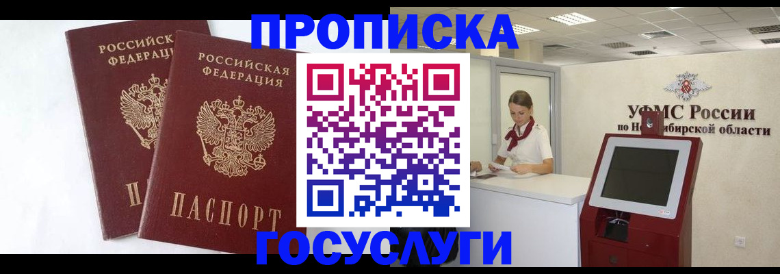 временная регистрация надежно в Спасске-Дальнем