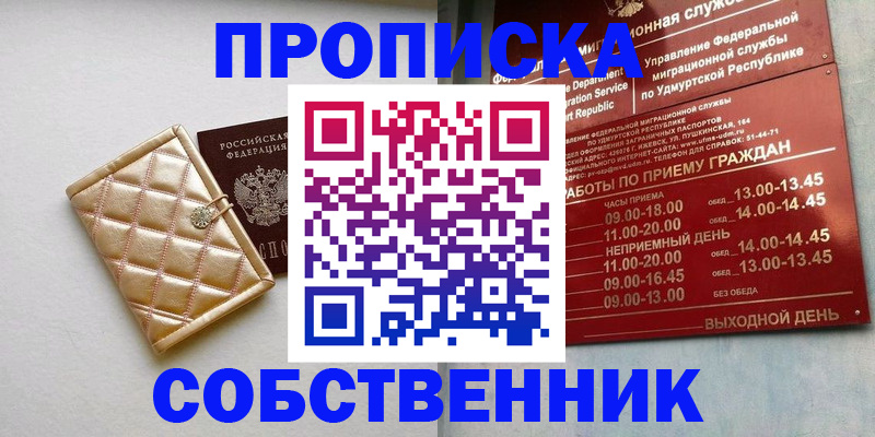 прописка иностранных граждан в Спасске-Дальнем